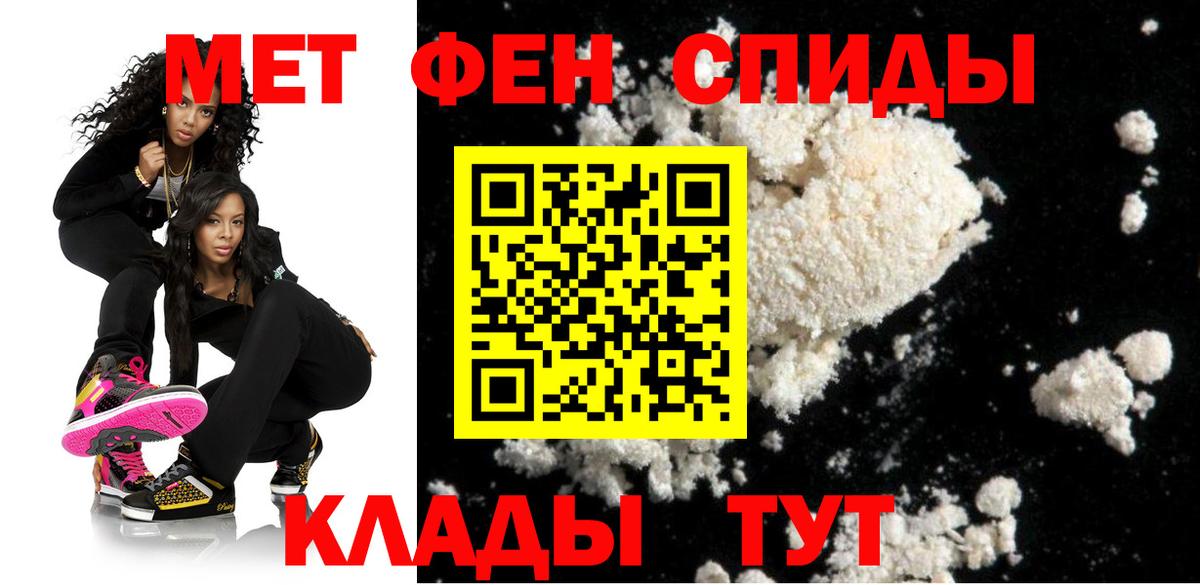 Amphetamine Розовый  Вход с VPN  АМФ  АМФЕТАМИН  Чапаевск 