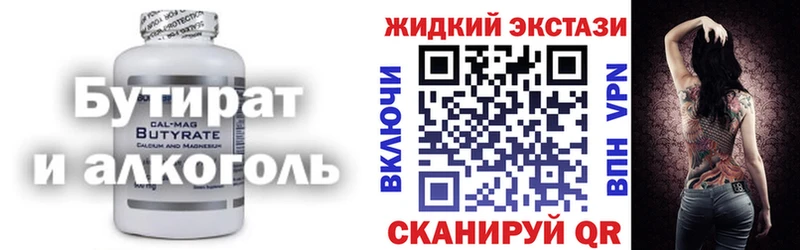 kraken tor  Чапаевск  БУТИРАТ Butirat 