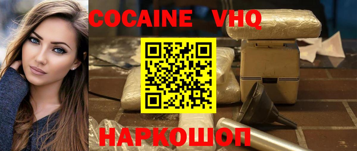 COCAIN  Cocaine Колумбийский  Cocaine 97%  Вход с VPN  Чапаевск 