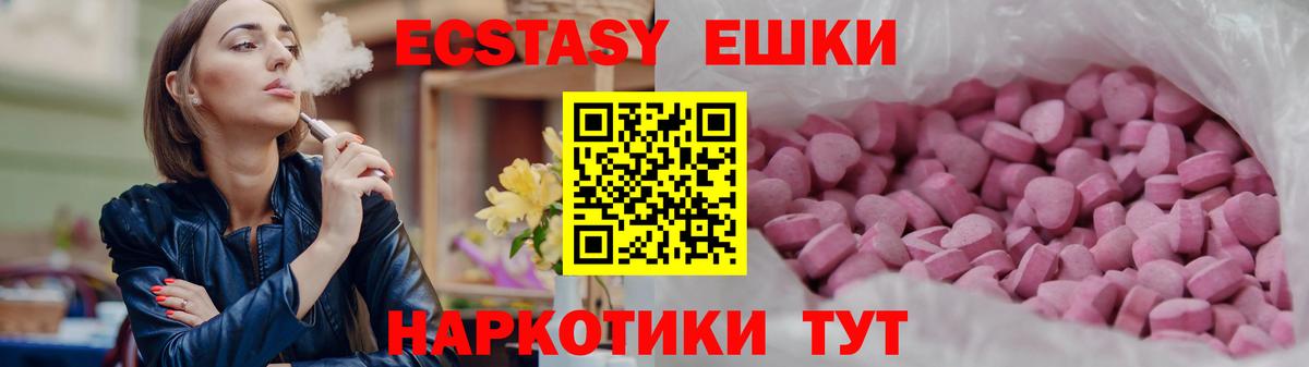 ЭКСТАЗИ таблы  Ecstasy  ЭКСТАЗИ таблы  Чапаевск  Вход с VPN 