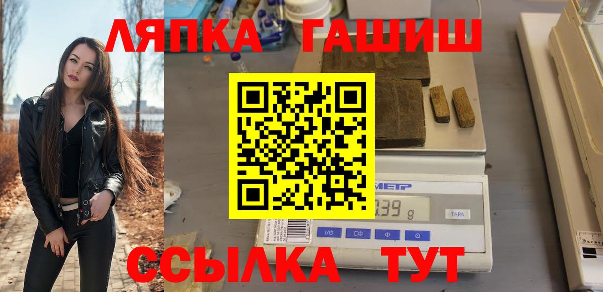 ГАШИШ 40% ТГК  ГАШ VHQ  Чапаевск 