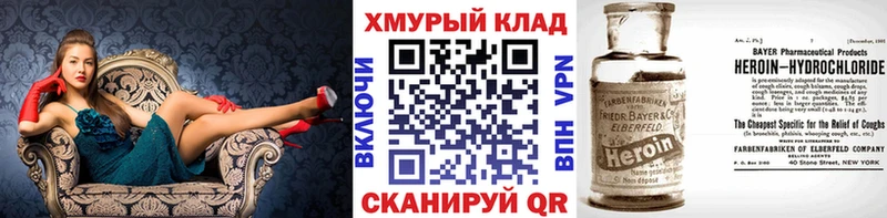 ОМГ ОМГ маркетплейс  Чапаевск  ГЕРОИН герыч 