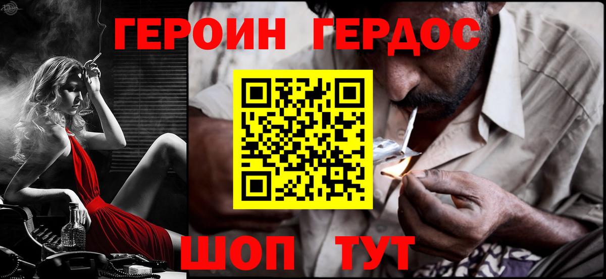 Героин герыч  Чапаевск 