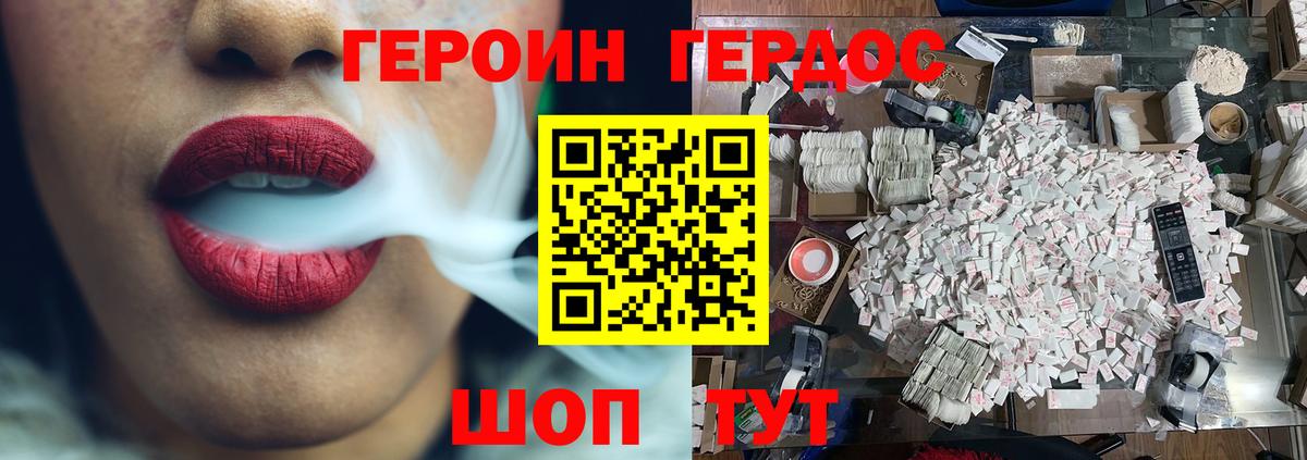 ГЕРОИН Афган Чапаевск