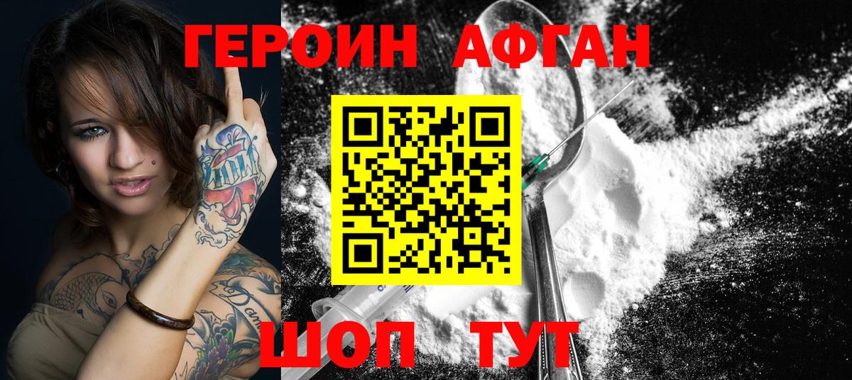 Героин гречка Чапаевск