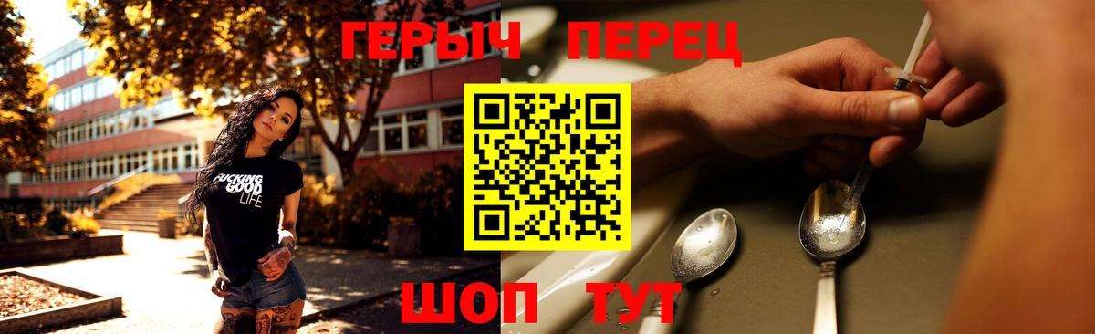 Чапаевск  Героин герыч  Вход с VPN 