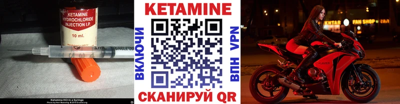 КЕТАМИН VHQ  Чапаевск 