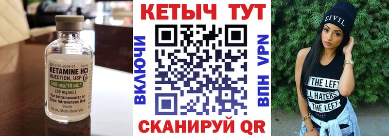 Кетамин VHQ Чапаевск