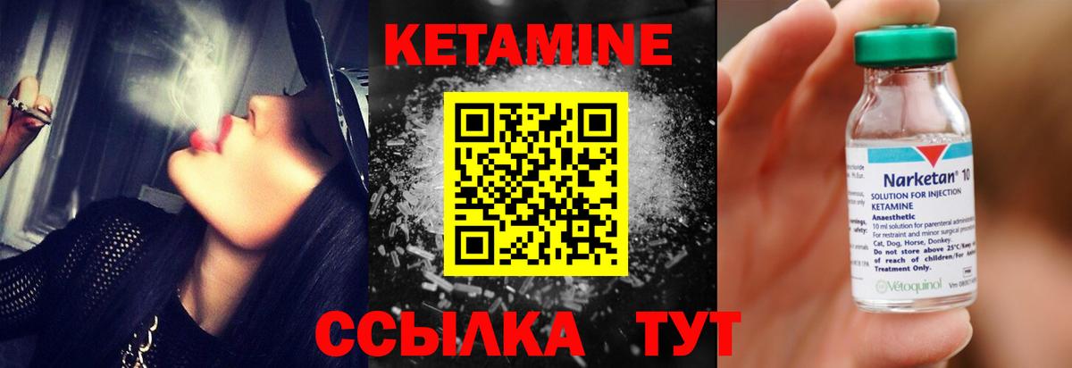 Чапаевск  КЕТАМИН VHQ  Вход с VPN 