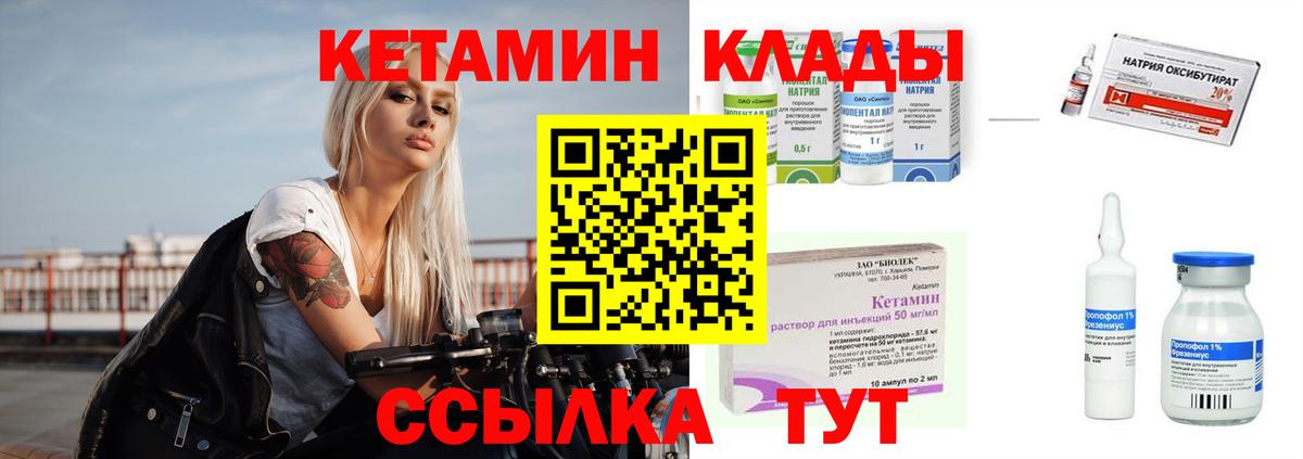 КЕТАМИН ketamine Чапаевск