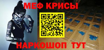 метамфетамин Севастополь