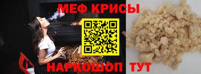 метамфетамин Севастополь