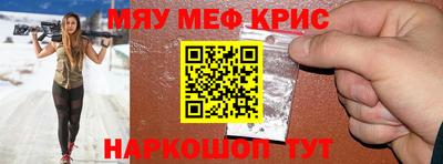 метамфетамин Севастополь