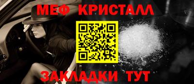 метамфетамин Севастополь