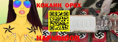 метамфетамин Севастополь