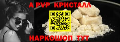 метамфетамин Севастополь
