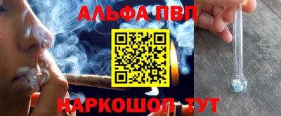 метамфетамин Севастополь