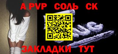 метамфетамин Севастополь