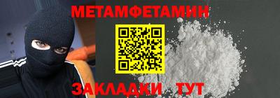 метамфетамин Севастополь