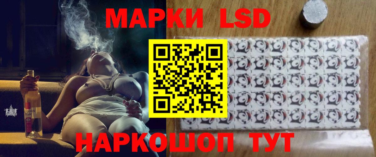 LSD-25 экстази кислота  ЛСД экстази кислота  Чапаевск 