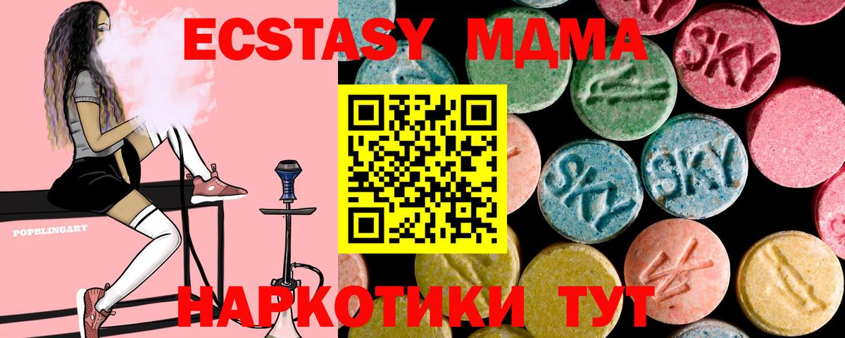 МДМА молли  MDMA  Чапаевск  MDMA молли 