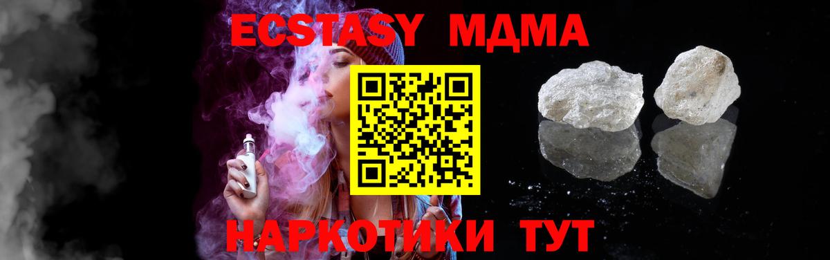 МДМА  MDMA VHQ  MDMA кристаллы  Вход с VPN  Чапаевск 