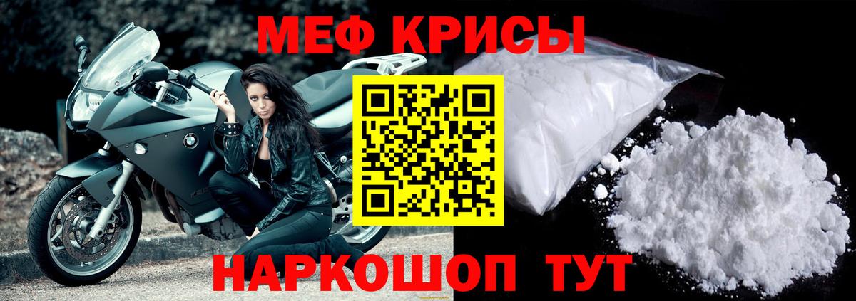 Меф кристаллы  МЕФ  Чапаевск  ссылка на мегу ССЫЛКА  МЕФ VHQ 