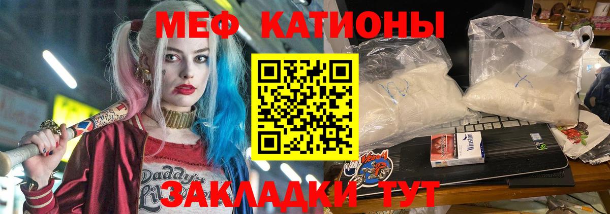 МЕФ кристаллы Чапаевск