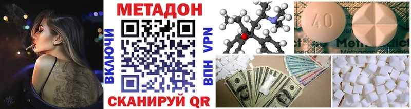 OMG ТОР  Чапаевск  МЕТАДОН кристалл 