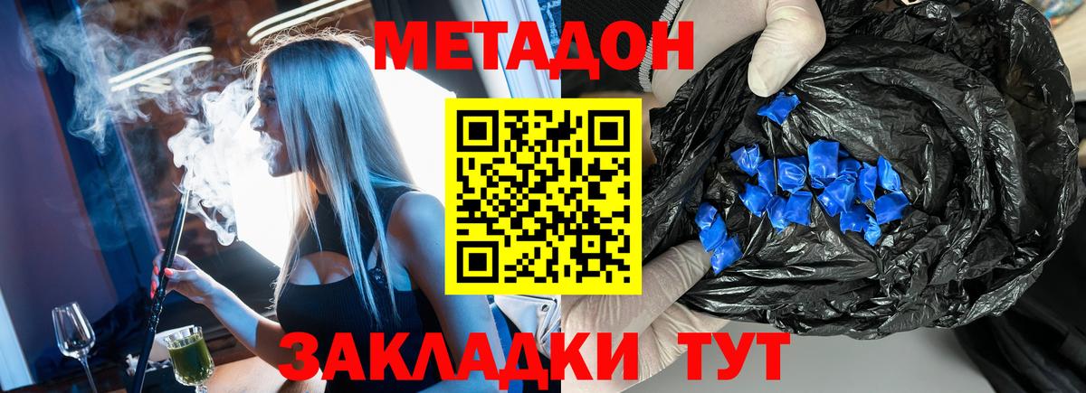 Метадон methadone  МЕТАДОН белоснежный  Чапаевск  Вход с VPN 