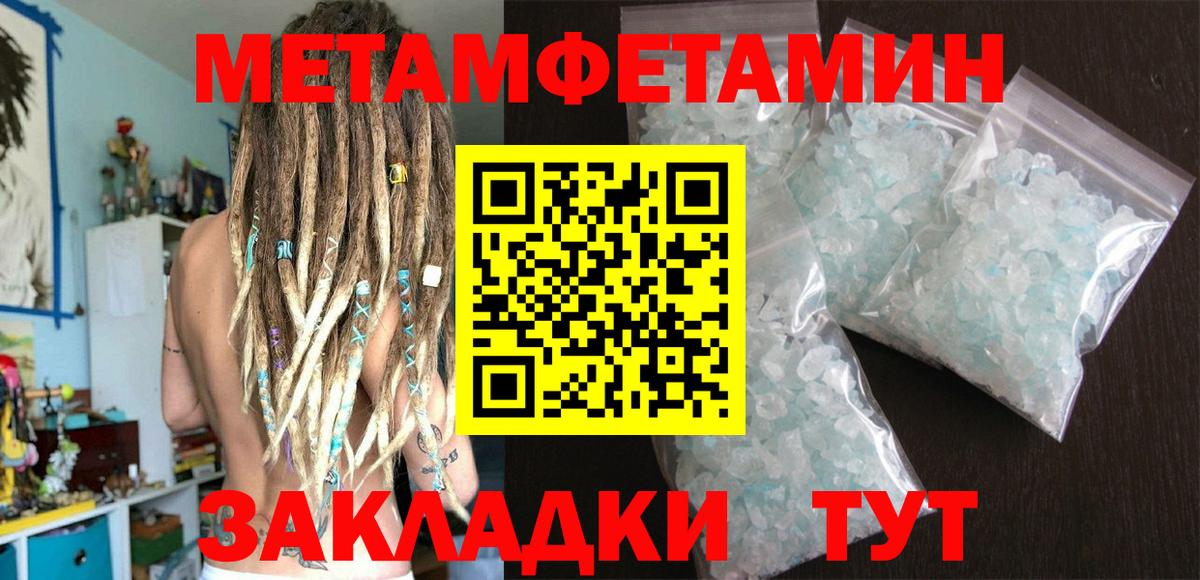 Метамфетамин Methamphetamine  Метамфетамин Methamphetamine  Метамфетамин  Чапаевск 