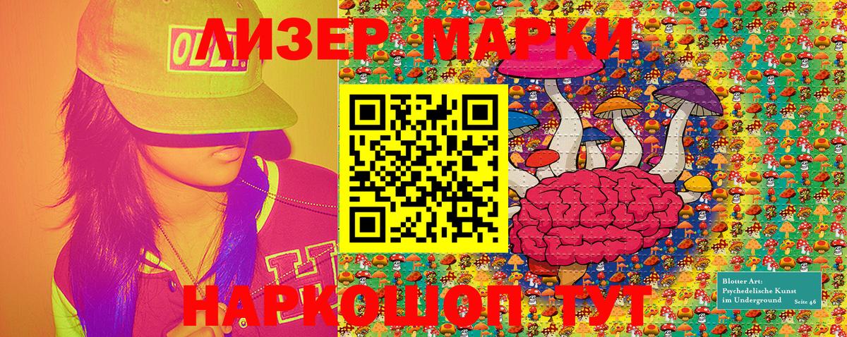 Чапаевск  Марки N-bome  Вход с VPN  Марки NBOMe 1500мкг  Марки NBOMe 1500мкг 