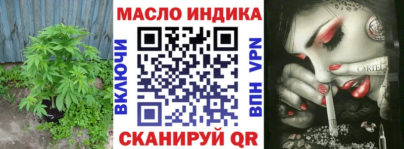 ТГК THC oil Чапаевск