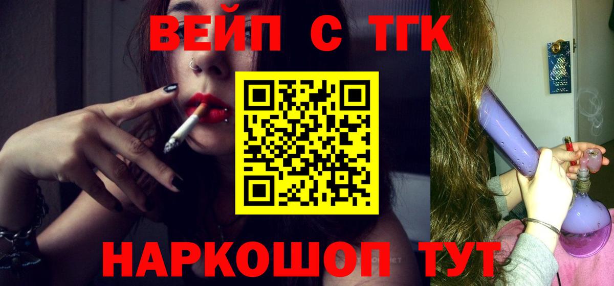 Дистиллят ТГК вейп с тгк Чапаевск