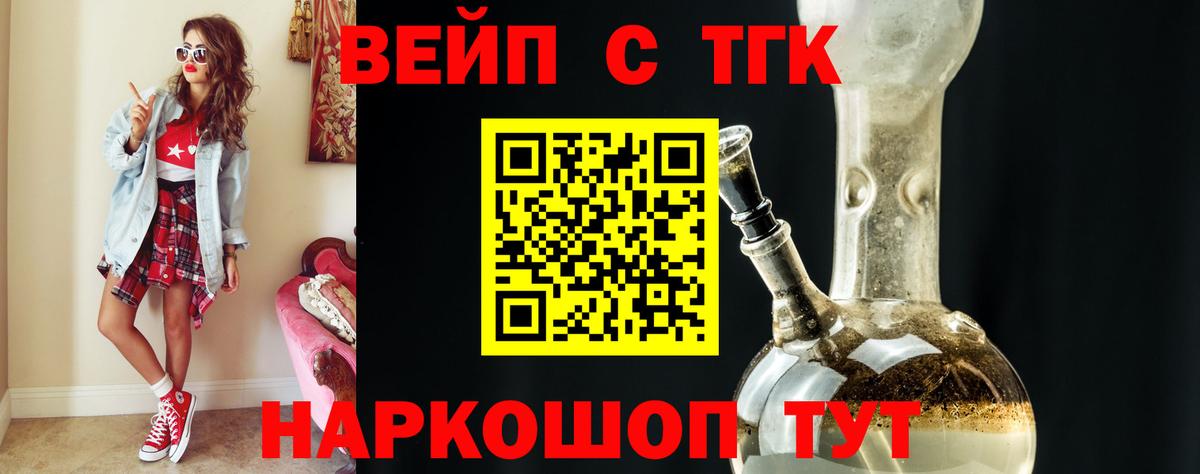 ТГК THC oil  Чапаевск 