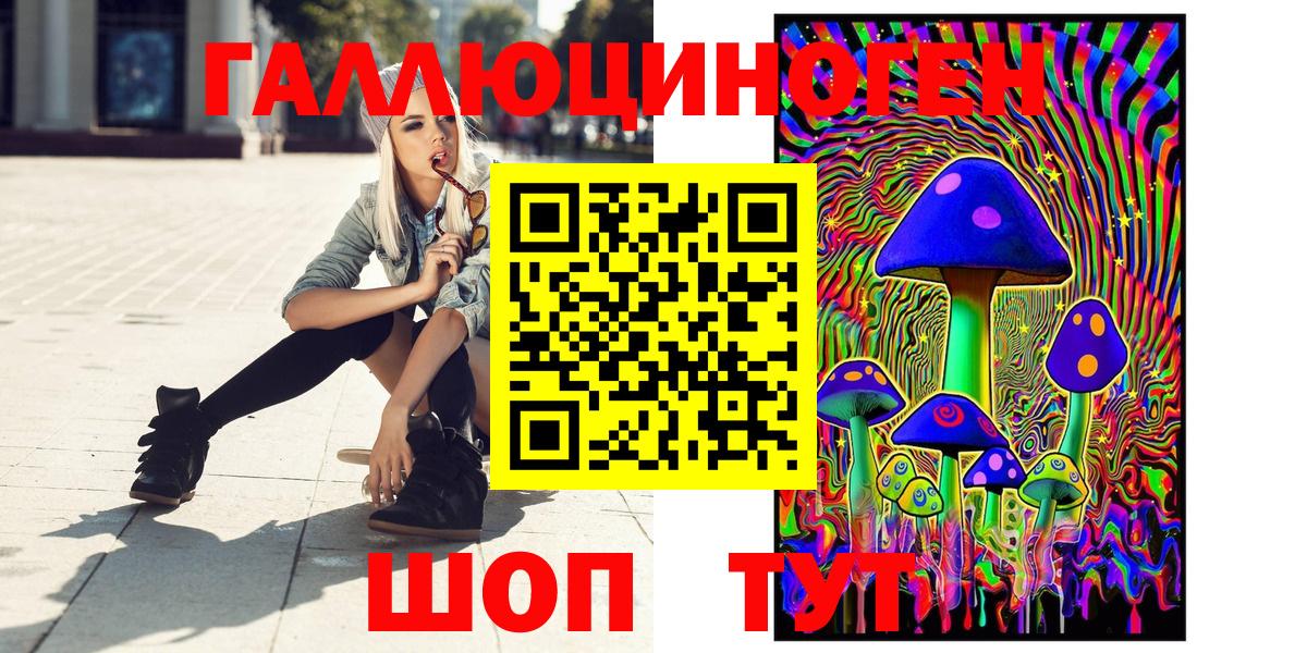 Галлюциногенные грибы мухоморы Чапаевск
