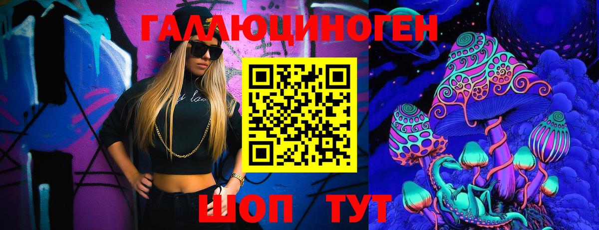 Галлюциногенные грибы Psilocybe  сколько стоит  Чапаевск 